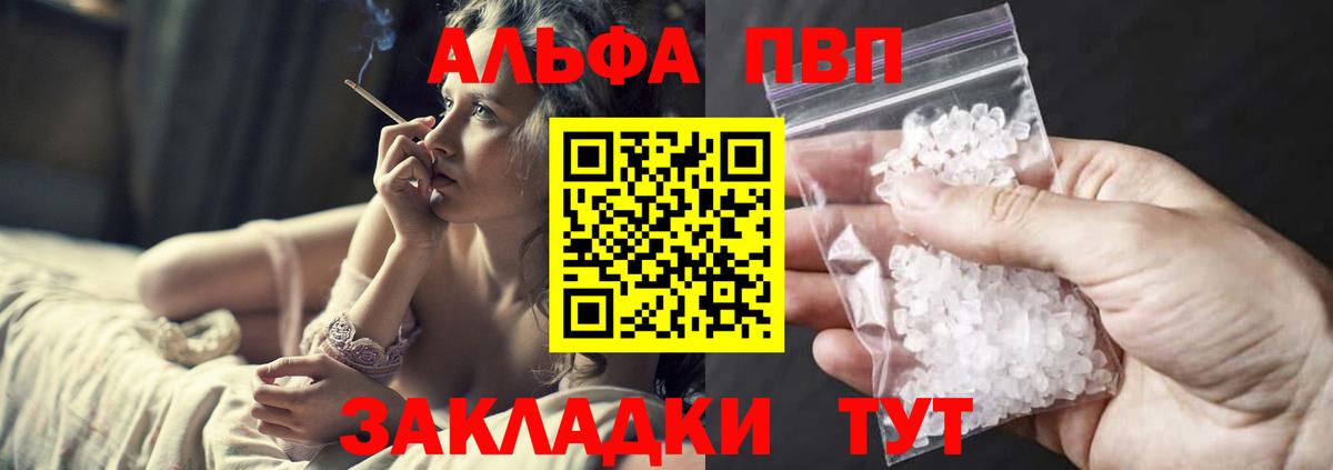 Alfa_PVP Соль  A-PVP VHQ  Тобольск  Вход с VPN  А ПВП  Alpha PVP Соль 