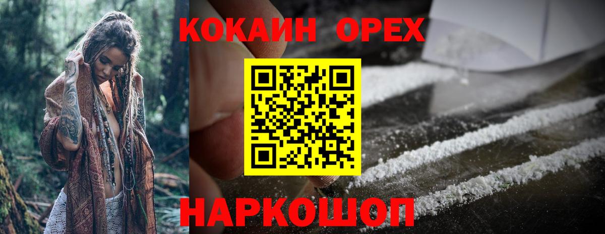 COCAIN 97% Тобольск