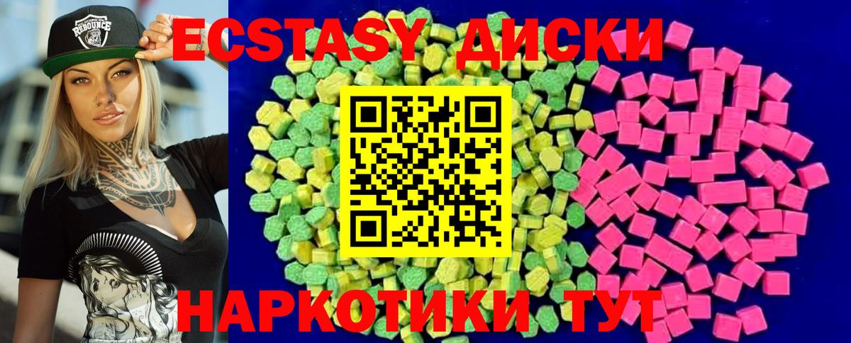 ЭКСТАЗИ VHQ  Вход с VPN  маркетплейс состав  Тобольск  Экстази mix 