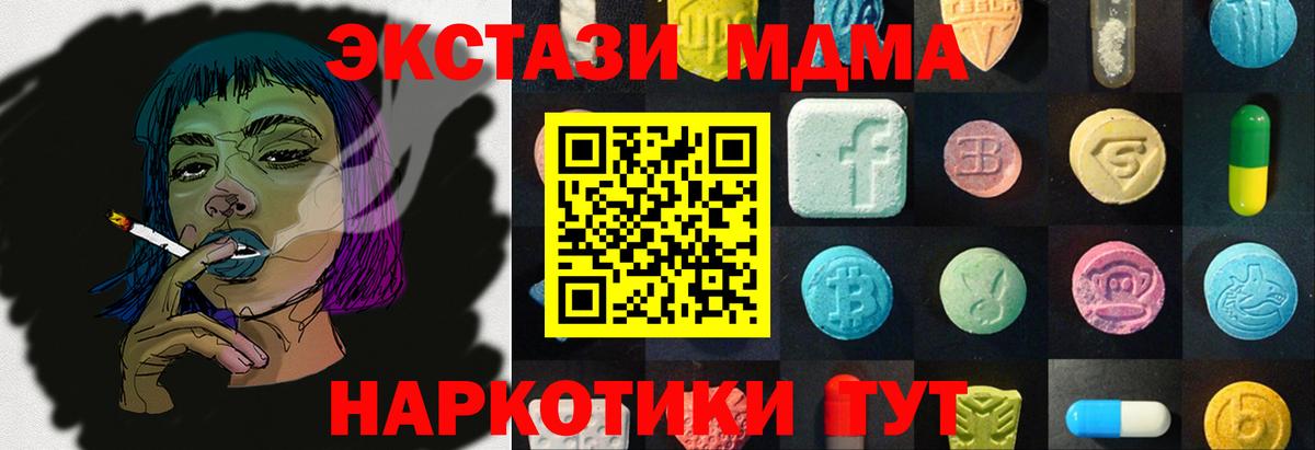 Экстази диски Тобольск