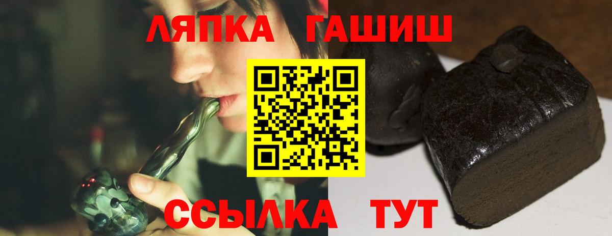 ГАШИШ гашик Тобольск