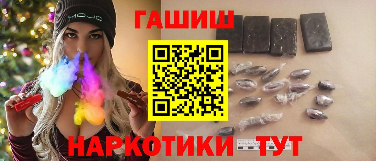 ГАШ  Гашиш гарик  Тобольск  Вход с VPN  Гашиш убойный 