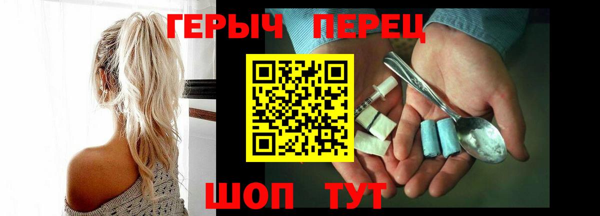 Героин  Героин Афган  Вход с VPN  Тобольск 