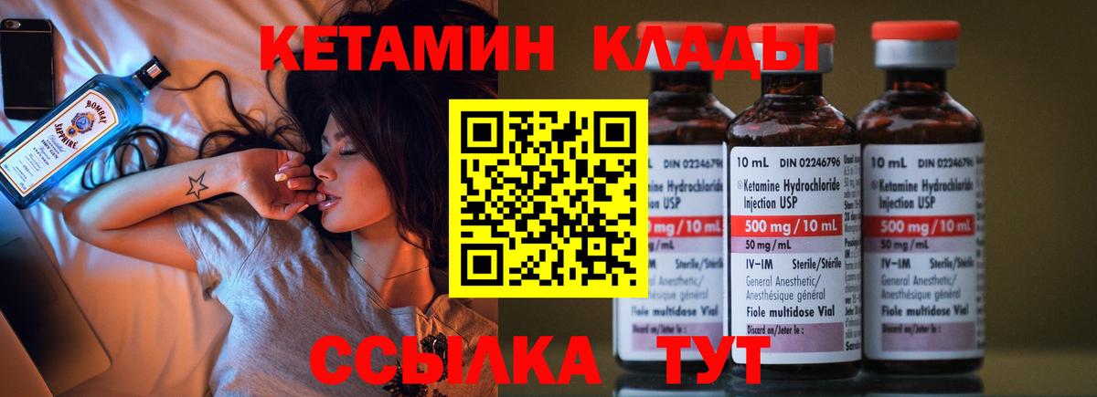 Тобольск  Кетамин VHQ  Вход с VPN 