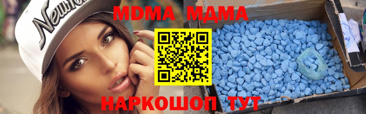 МДМА молли Тобольск