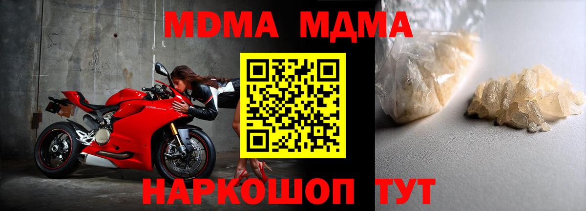 МДМА crystal  MDMA VHQ  Тобольск  Вход с VPN 