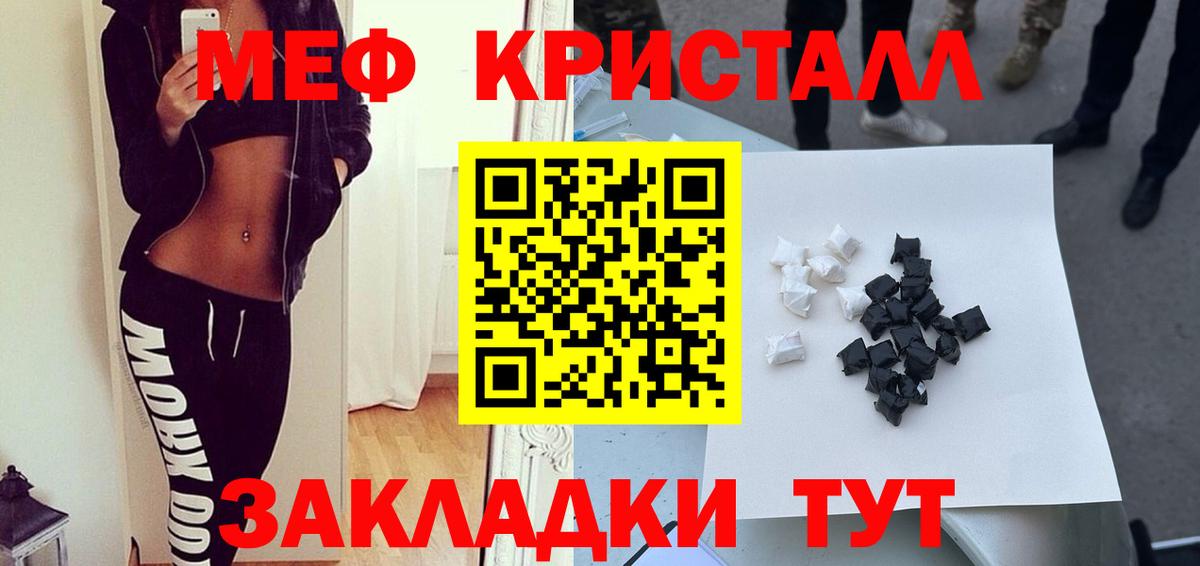 Меф кристаллы  Мефедрон  Тобольск  Мефедрон  Мефедрон мука  Вход с VPN 
