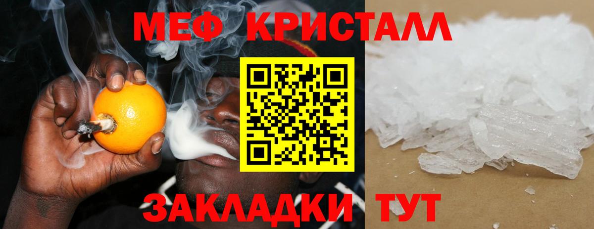 Меф мука Тобольск
