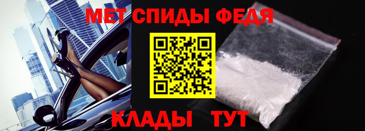 Первитин мет  Вход с VPN  Метамфетамин  Тобольск 