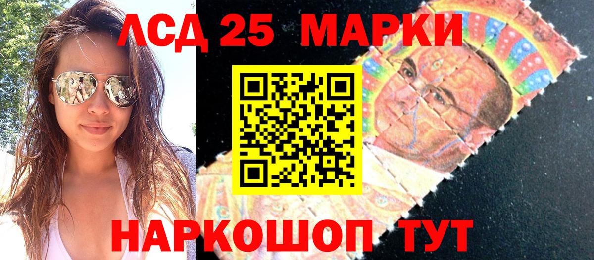 Марки 25I-NBOMe 1500мкг Тобольск