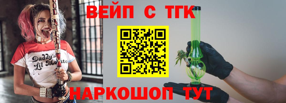 Дистиллят ТГК THC oil  Вход с VPN  Дистиллят ТГК жижа  сколько стоит  Тобольск 