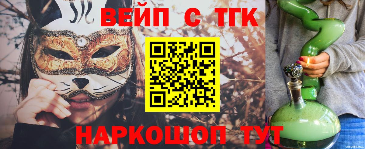 Дистиллят ТГК Wax Тобольск