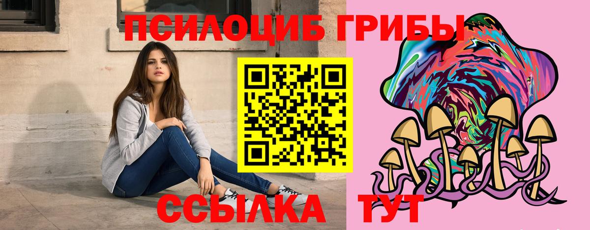 Псилоцибиновые грибы Magic Shrooms  Галлюциногенные грибы мицелий  Вход с VPN  Тобольск 